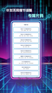 畫質(zhì)修改助手