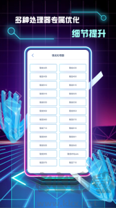 畫質(zhì)修改助手