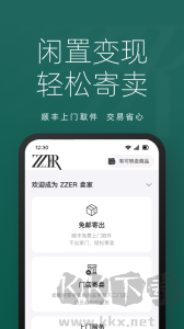 只二app