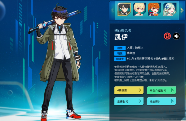 異域戰(zhàn)記(OUTERPLANE)