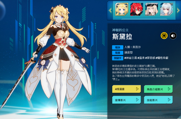 異域戰(zhàn)記(OUTERPLANE)