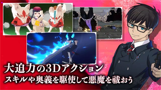 青之驅(qū)魔師外傳