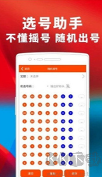圖表助手彩票最新版