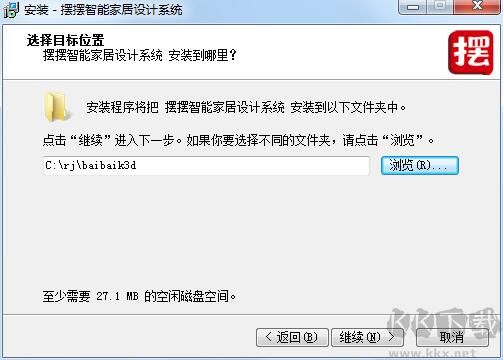 擺擺智能家居設(shè)計系統(tǒng)