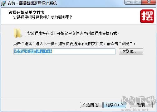 擺擺智能家居設(shè)計系統(tǒng)