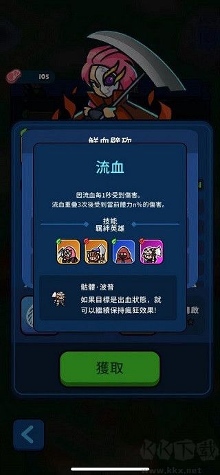 轟隆隆傭兵團(tuán)