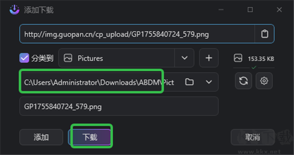 AB Download Manager(下載工具)