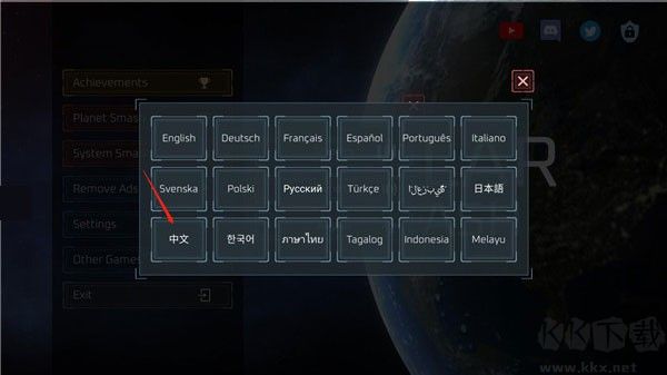 星球毀滅模擬器