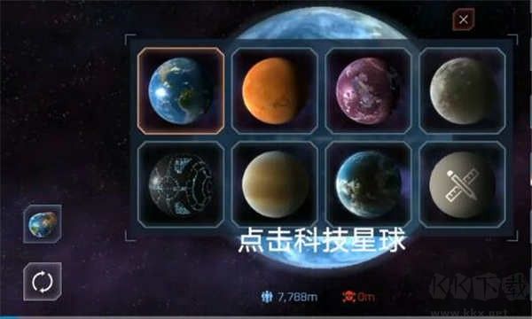 星球毀滅模擬器