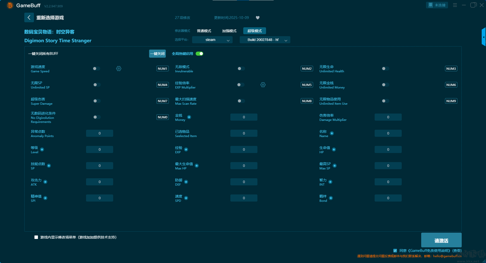 數(shù)碼寶貝物語時空異客二十六項修改器