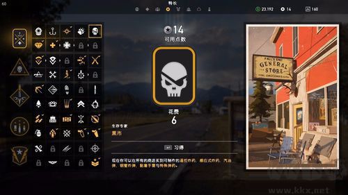 孤島驚魂5(Far Cry 5)