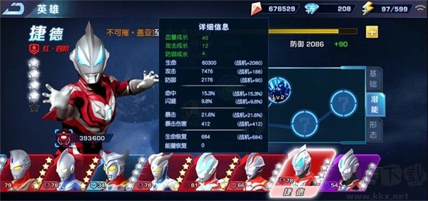 奧特曼英雄歸來(lái)