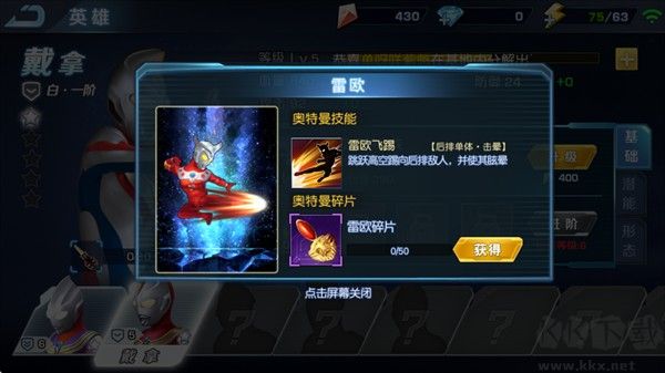 奧特曼英雄歸來(lái)