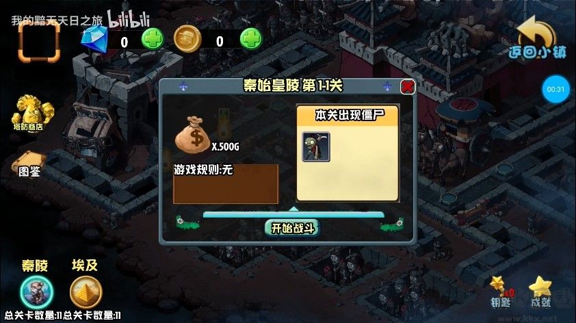 植物大戰(zhàn)僵尸