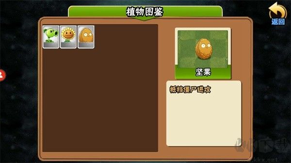 植物大戰(zhàn)僵尸