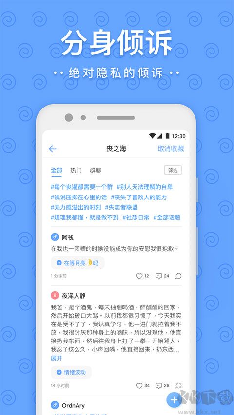 一罐app