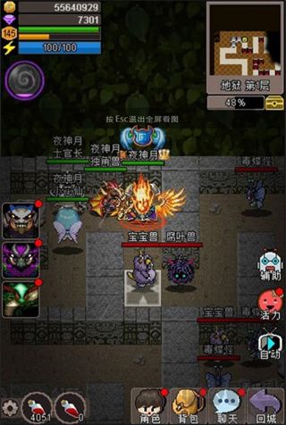 魔城騎士