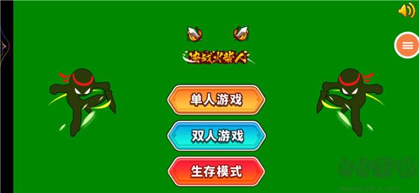 超神火柴人對決