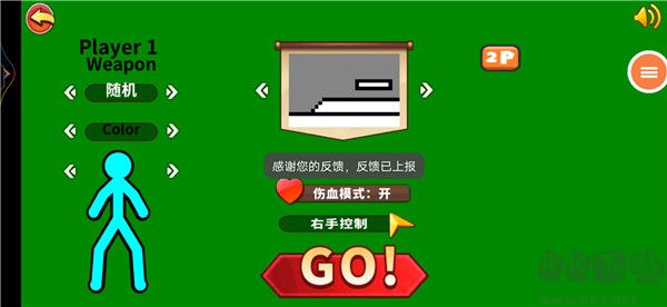 超神火柴人對決