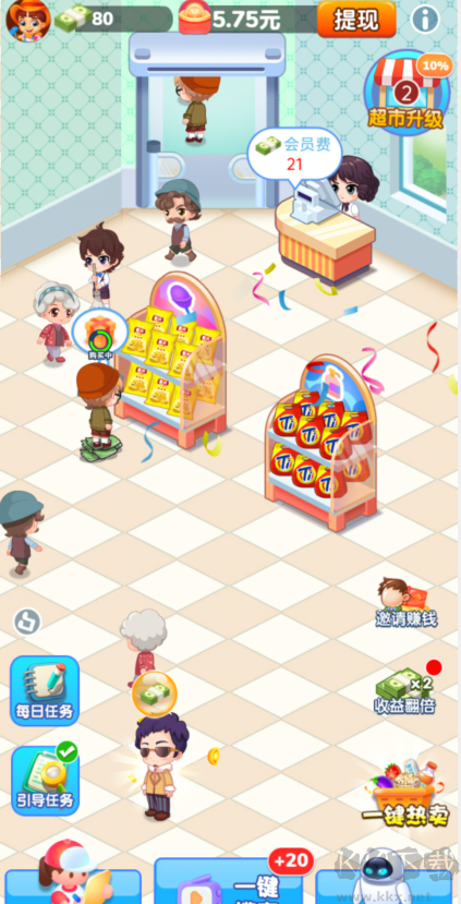 文遠(yuǎn)科技天天超市