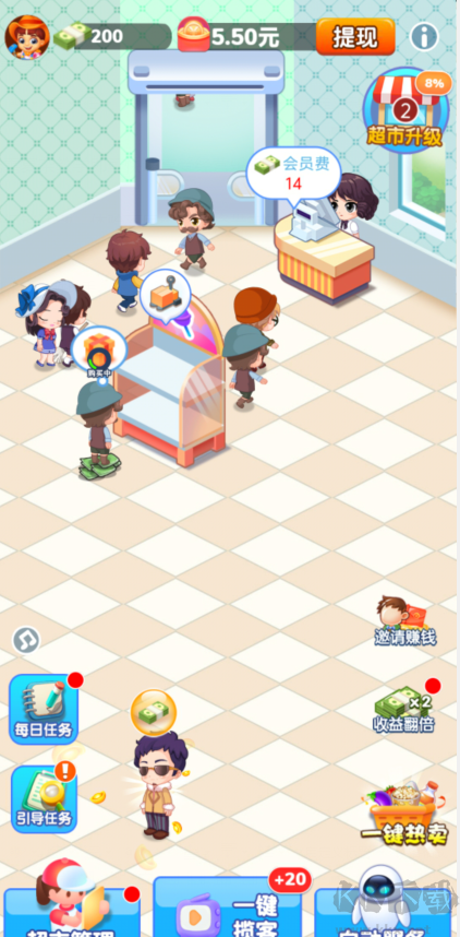 文遠(yuǎn)科技天天超市