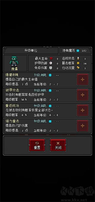 惡魔守護(hù)者2