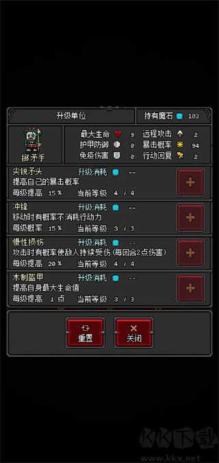惡魔守護(hù)者2