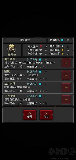 惡魔守護(hù)者2