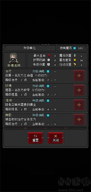 惡魔守護(hù)者2