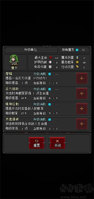 惡魔守護(hù)者2