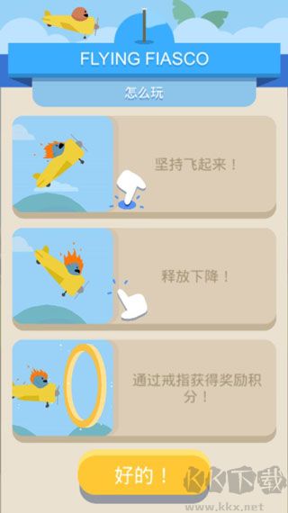 蠢蠢的死法3世界之旅