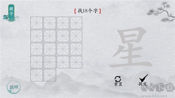 離譜的漢字