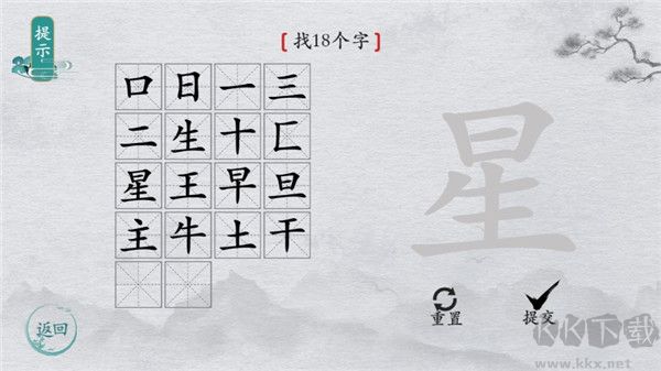 離譜的漢字