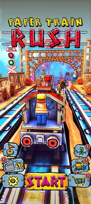紙火車沖刺