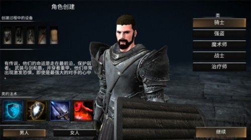 WR深淵傳說(shuō)