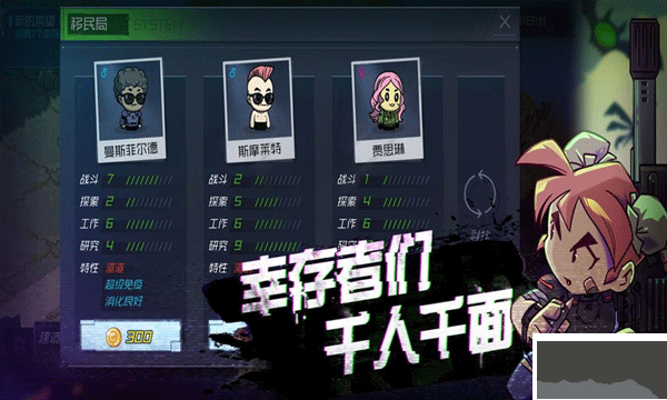 幸存者小鎮(zhèn)