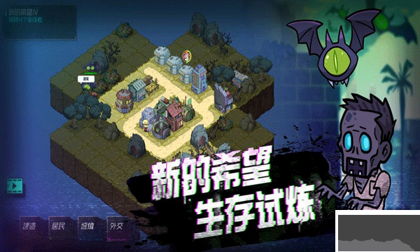 幸存者小鎮(zhèn)