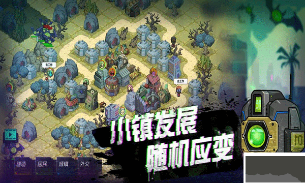 幸存者小鎮(zhèn)