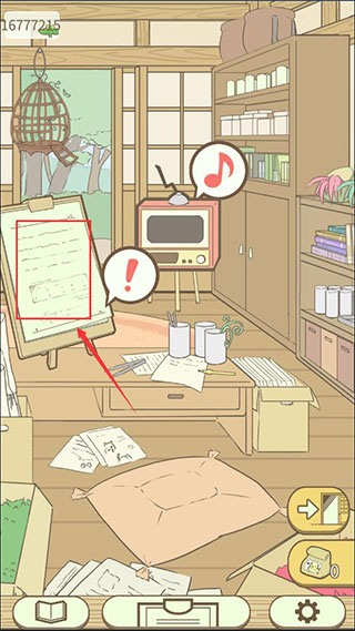 暖洋洋之森的藥師