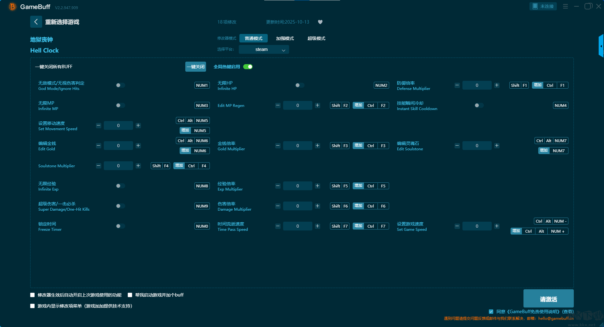 地獄喪鐘(Hell Clock)18項(xiàng)修改器