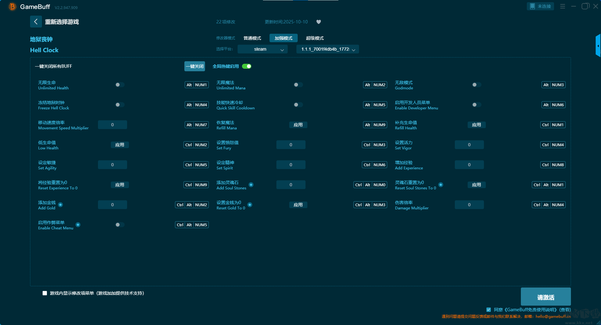 地獄喪鐘(Hell Clock)18項(xiàng)修改器