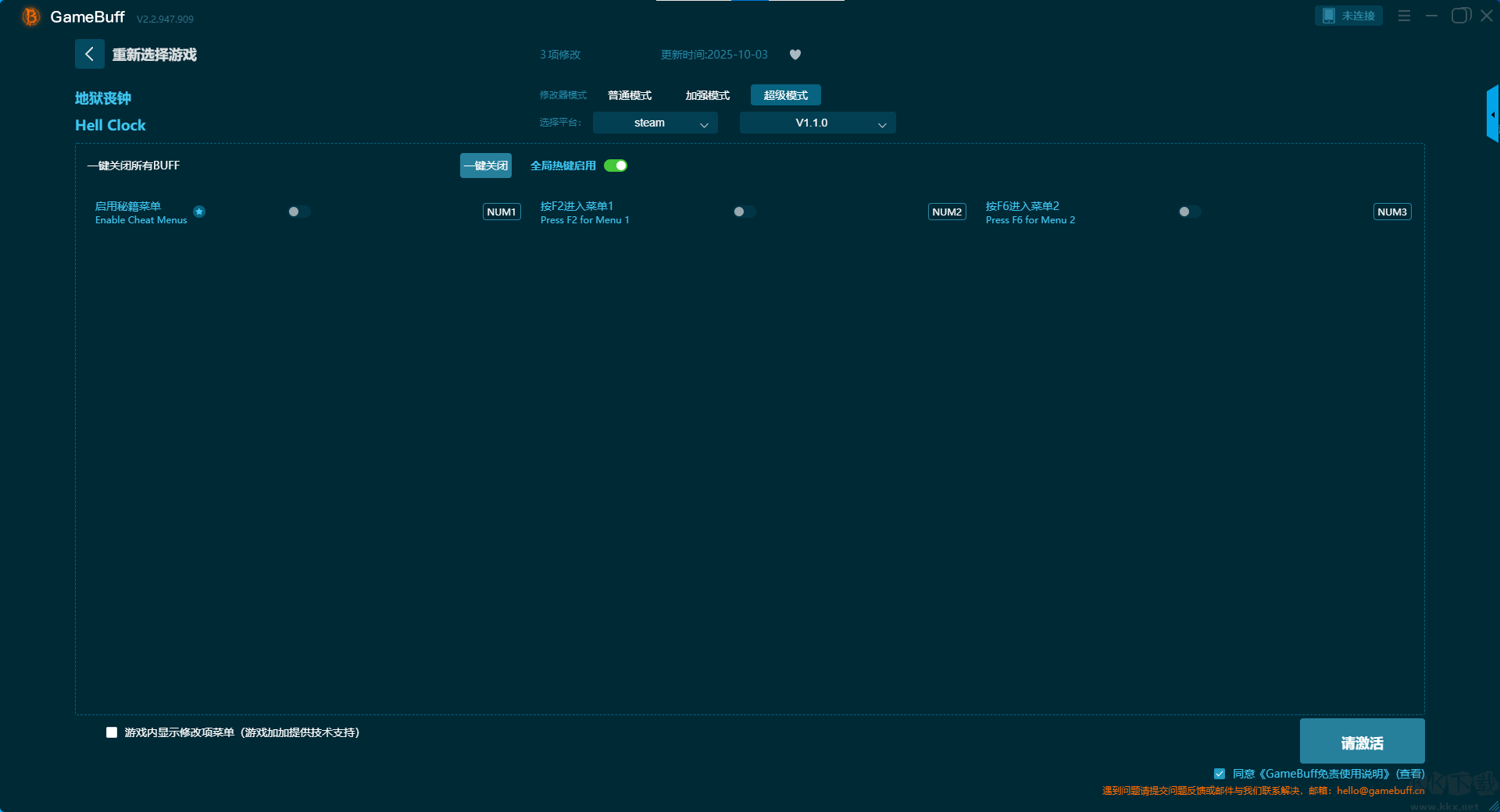 地獄喪鐘(Hell Clock)18項(xiàng)修改器