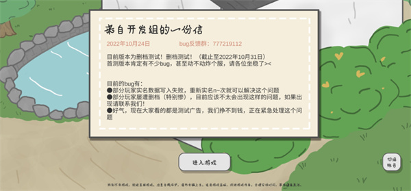 主播和貓的故事