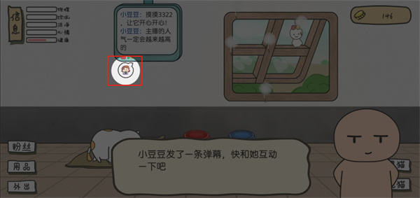 主播和貓的故事