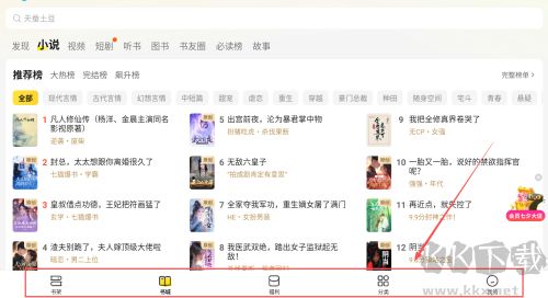 七貓免費(fèi)小說
