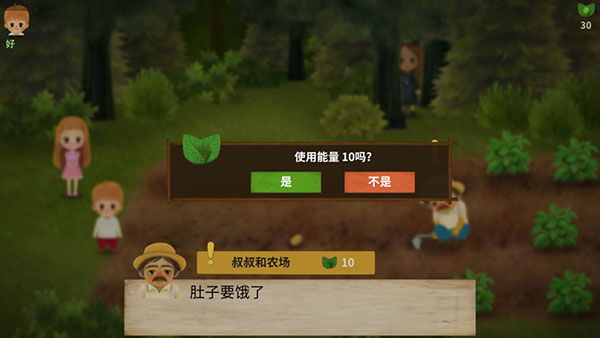 小漿果之林故事