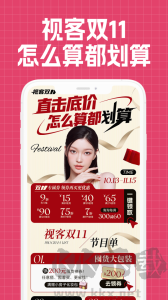 視客眼鏡網(wǎng)