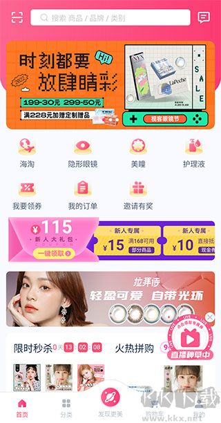 視客眼鏡網(wǎng)