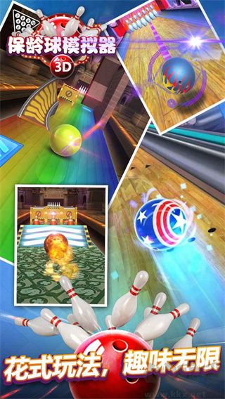 保齡球模擬器