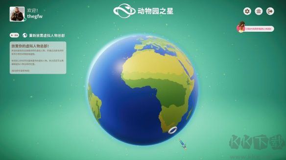 動(dòng)物園之星